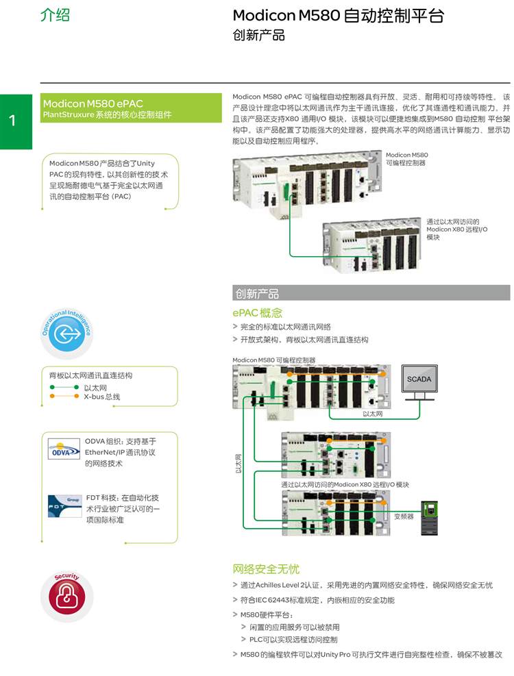 Modicon M580-6.jpg