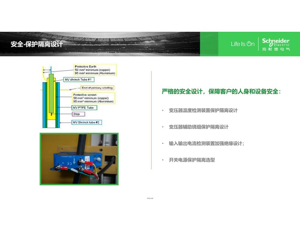 ATV中压变频产品EU销售培训20210902_12.JPG