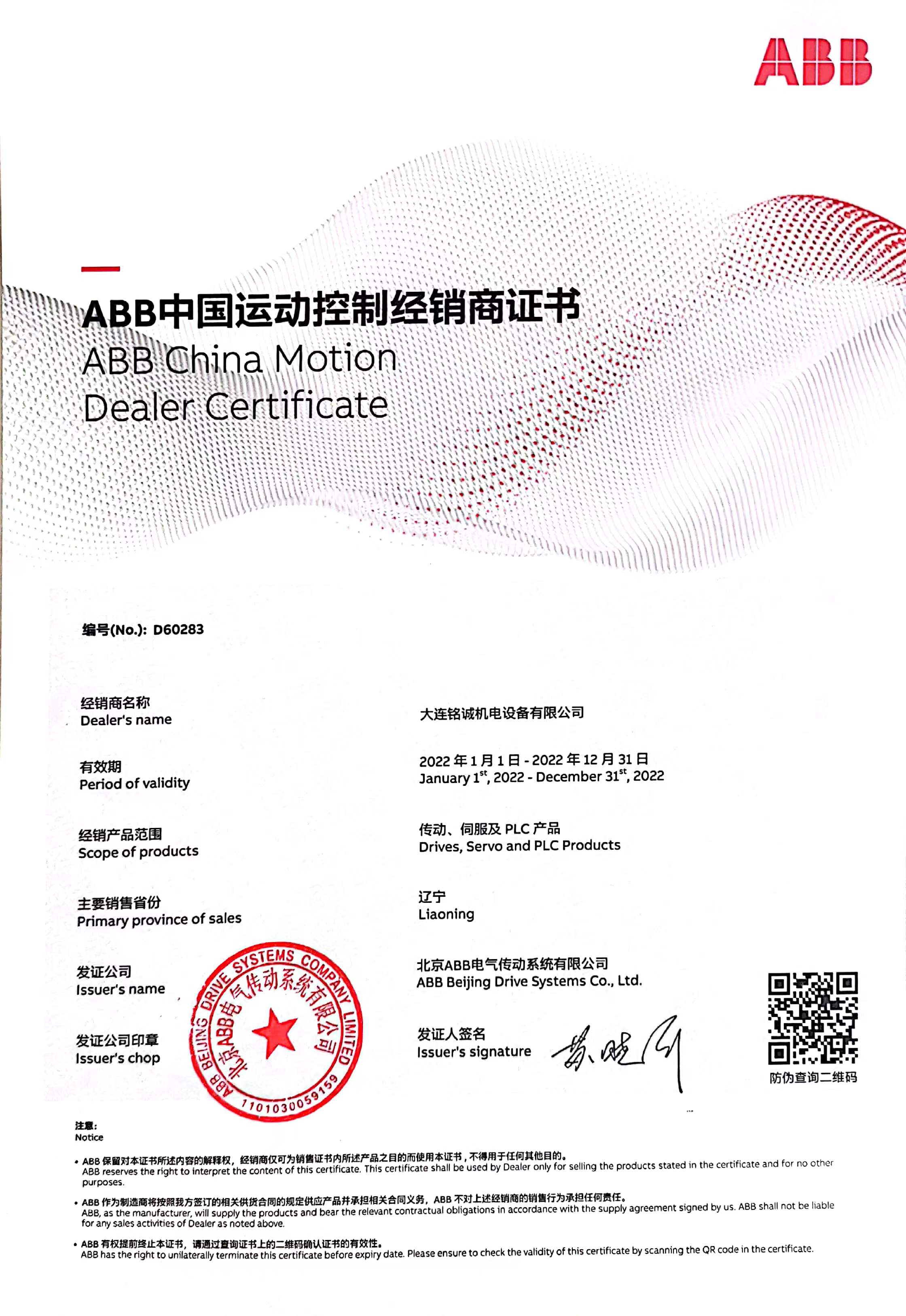 ABB IEC M2QA series three-phase asynchronous motor